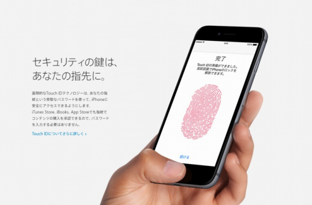 「iPhone6発表! 新型になって注目の8つのポイントはココ!!」の11枚目の画像