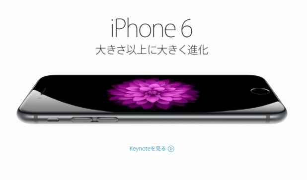 「iPhone6発表! 新型になって注目の8つのポイントはココ!!」の3枚目の画像