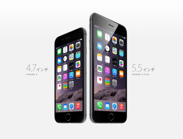 「iPhone6発表! 新型になって注目の8つのポイントはココ!!」の4枚目の画像