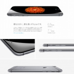 iPhone6発表! 新型になって注目の8つのポイントはココ!! - iPhone6_5