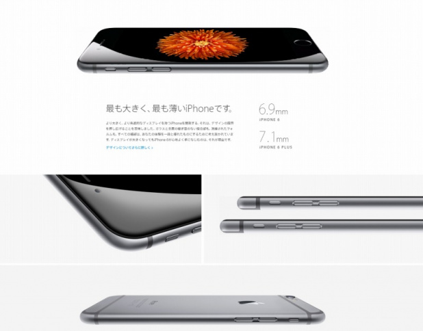 「iPhone6発表! 新型になって注目の8つのポイントはココ!!」の6枚目の画像