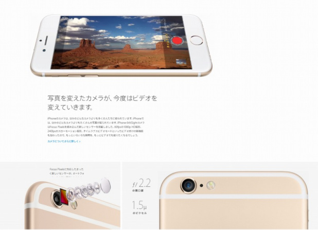 「iPhone6発表! 新型になって注目の8つのポイントはココ!!」の9枚目の画像