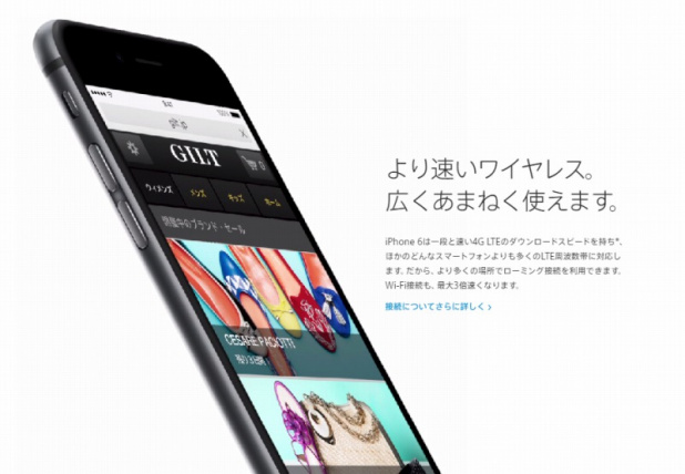 「iPhone6発表! 新型になって注目の8つのポイントはココ!!」の10枚目の画像