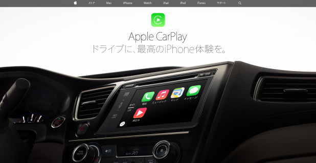 「初の市販「Apple CarPlay」対応AVユニットはパイオニアが発売！」の2枚目の画像