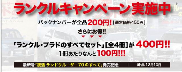 「祝・生誕30年記念、ランクル70が期間限定販売で復活！」の5枚目の画像