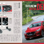 日本カーオブザイヤー受賞の新型デミオは、新開発ディーゼルターボが魅力！ - 7