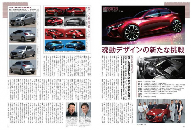 「日本カーオブザイヤー受賞の新型デミオは、新開発ディーゼルターボが魅力！」の2枚目の画像