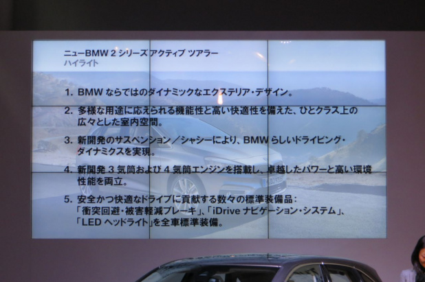 「価格1917万円のi8と同じ3気筒エンジンで初のFF! BMW 2シリーズ・アクティブツアラー登場」の3枚目の画像