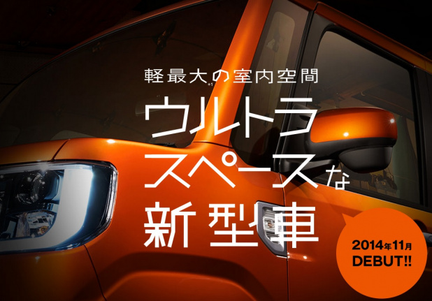 「ダイハツが新ジャンルの軽SUV発売を11月と予告!」の6枚目の画像