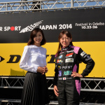 「「女性の活躍」モータースポーツでも期待高まる【モータースポーツジャパン2014】」の1枚目の画像ギャラリーへのリンク