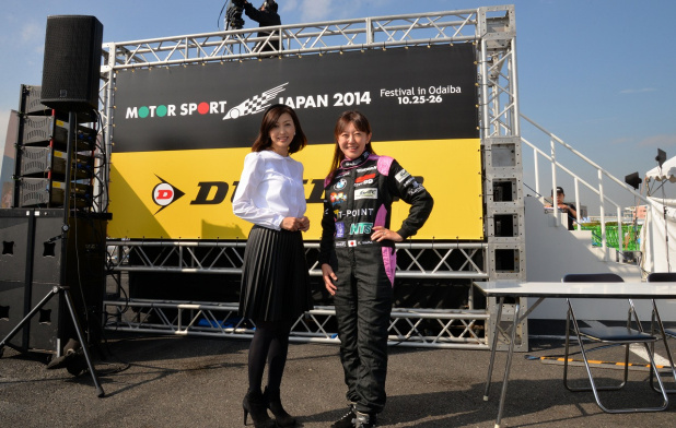 「「女性の活躍」モータースポーツでも期待高まる【モータースポーツジャパン2014】」の2枚目の画像