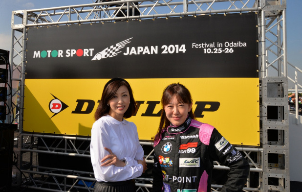 「「女性の活躍」モータースポーツでも期待高まる【モータースポーツジャパン2014】」の4枚目の画像