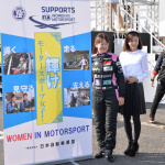 「「女性の活躍」モータースポーツでも期待高まる【モータースポーツジャパン2014】」の7枚目の画像ギャラリーへのリンク