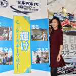 「「女性の活躍」モータースポーツでも期待高まる【モータースポーツジャパン2014】」の29枚目の画像ギャラリーへのリンク
