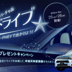 「最先端のアウトランダーPHEV＋オキュラスの組み合わせで驚きの仮想星空ドライブが実現！」の7枚目の画像ギャラリーへのリンク