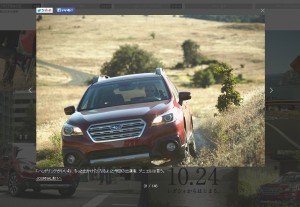 SUBARU20141022-08