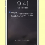 Facebookの新機能! 「災害時の安否確認」をザッカーバーグが日本から発表 - Saigai02