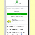「Facebookの新機能! 「災害時の安否確認」をザッカーバーグが日本から発表」の3枚目の画像ギャラリーへのリンク
