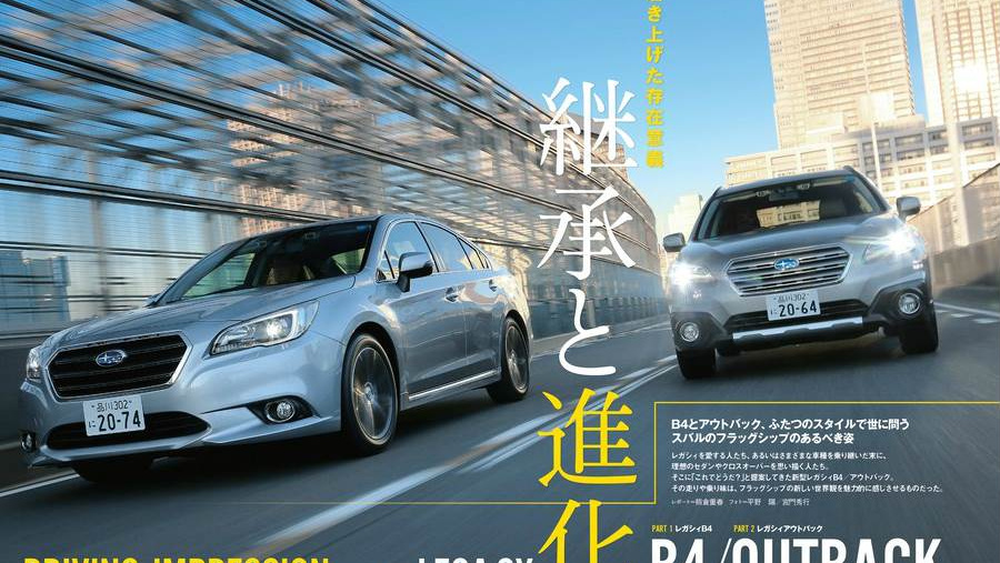 スバルのフラッグシップとして新型レガシィが目指した進化とは Clicccar Com