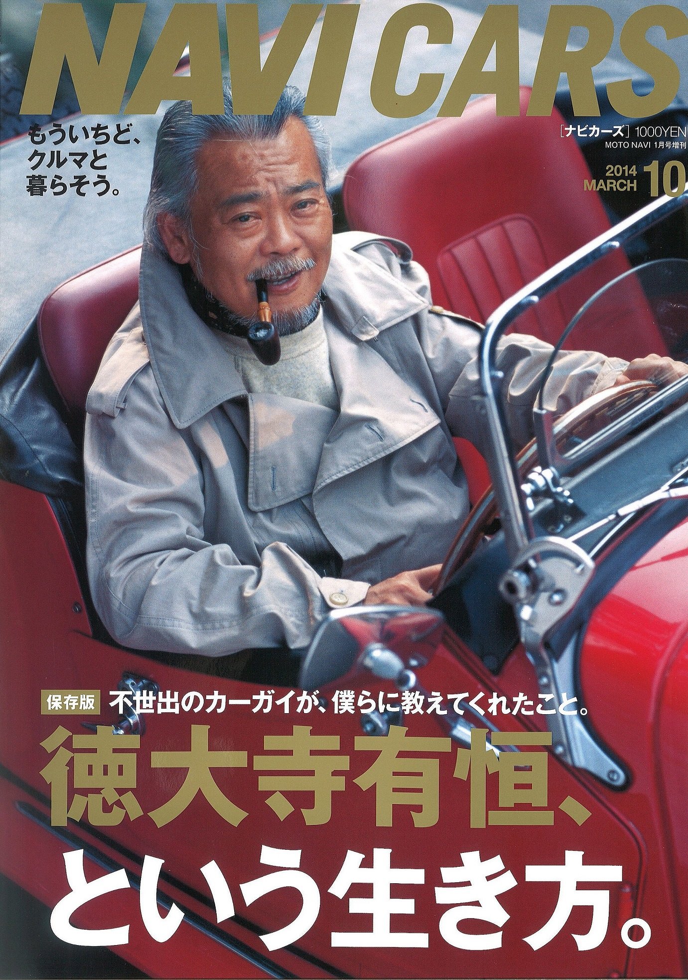 1964年第2回日本gp 画像 追悼 画像ギャラリー 徳大寺有恒氏の あのころ Clicccar Com