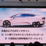 ホンダ「FCV CONCEPT」2015年度内に発売予定の燃料電池車3つの特徴 - Honda FCV_09