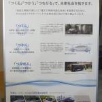 ホンダが燃料電池車で目指す「移動の喜び」と「持続可能な社会」 - Honda FCV_53