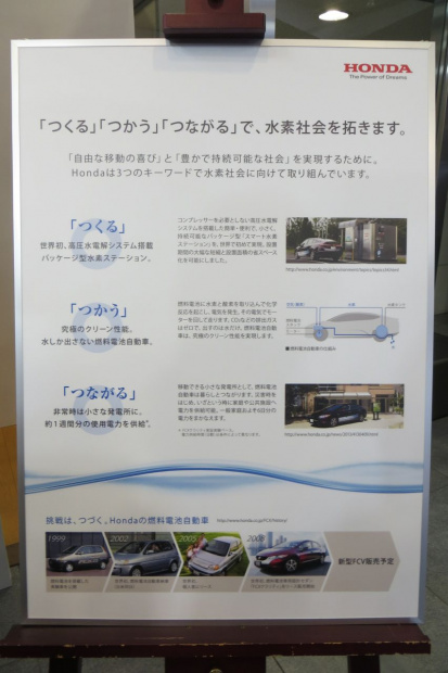 「ホンダが燃料電池車で目指す「移動の喜び」と「持続可能な社会」」の2枚目の画像