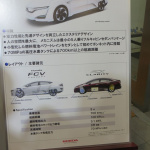 「ホンダ「FCV CONCEPT」2015年度内に発売予定の燃料電池車3つの特徴」の13枚目の画像ギャラリーへのリンク