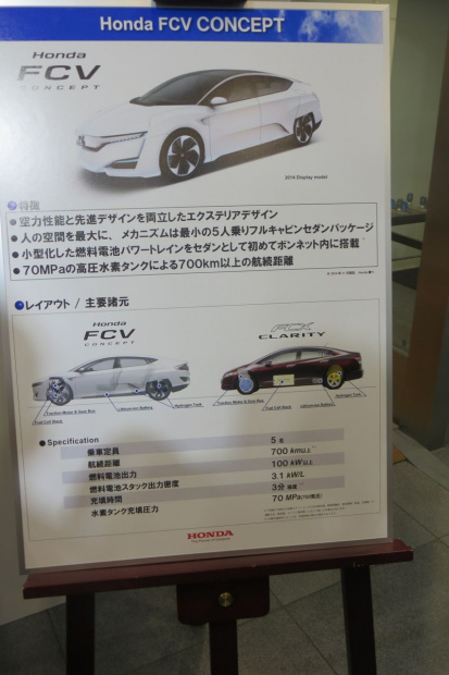 「ホンダ「FCV CONCEPT」2015年度内に発売予定の燃料電池車3つの特徴」の13枚目の画像