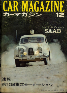 carmagazine1965_12002