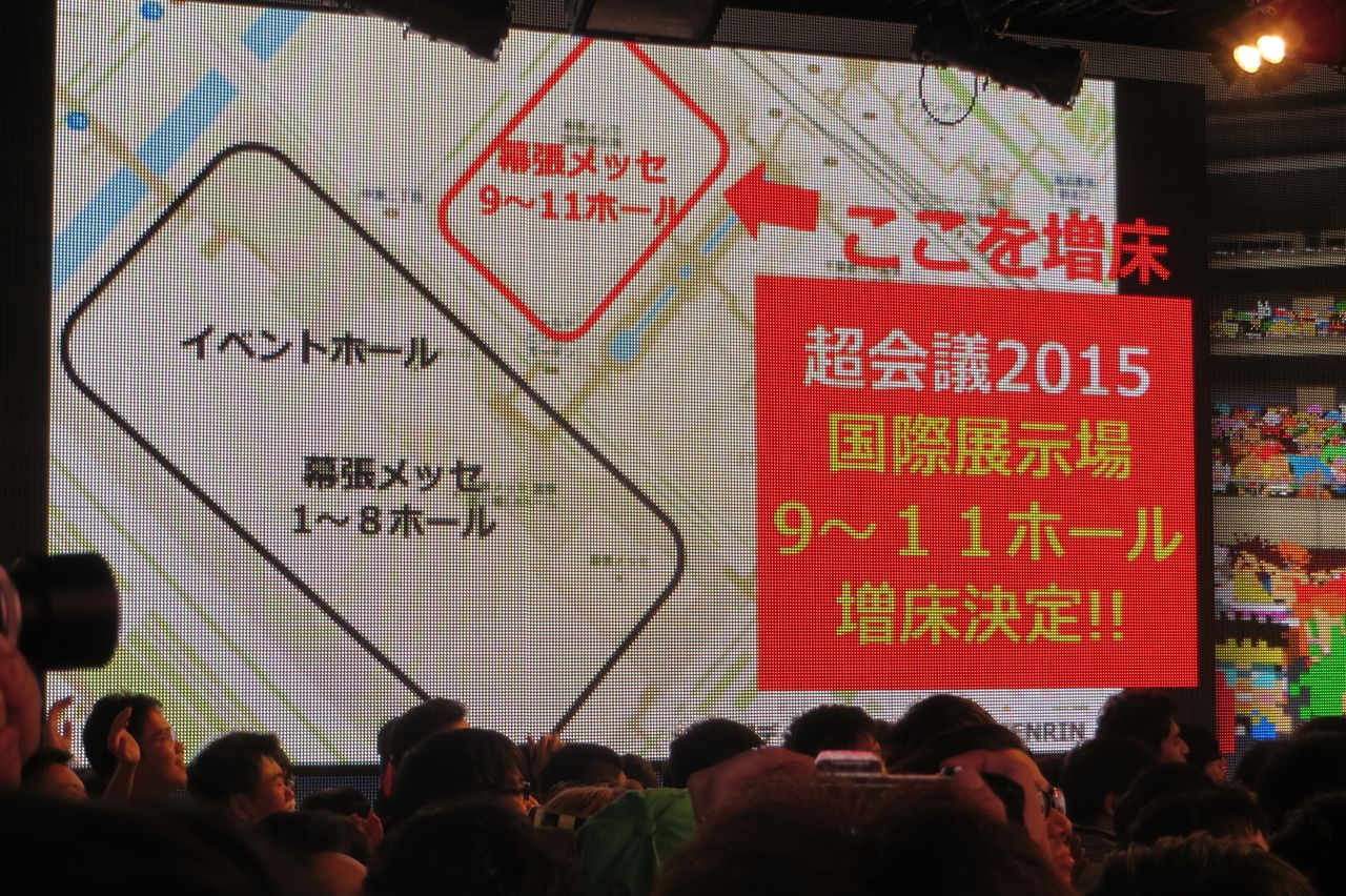 「「ニコニコ」次は「闘会議2015」と発表！ 1月31日、2月1日に開催!!」の25枚目の画像