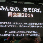 「「ニコニコ」次は「闘会議2015」と発表！ 1月31日、2月1日に開催!!」の30枚目の画像ギャラリーへのリンク