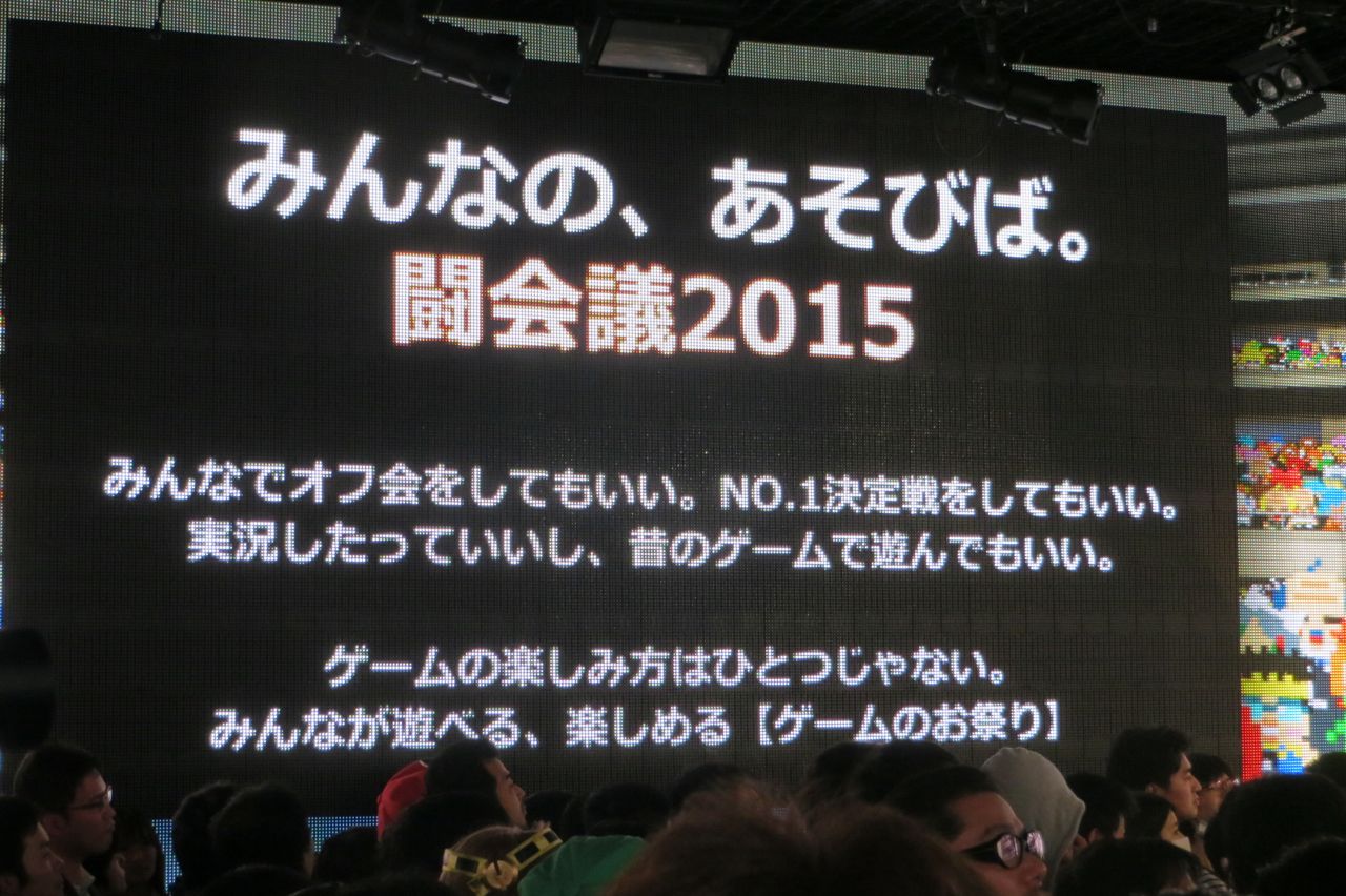 「「ニコニコ」次は「闘会議2015」と発表！ 1月31日、2月1日に開催!!」の18枚目の画像