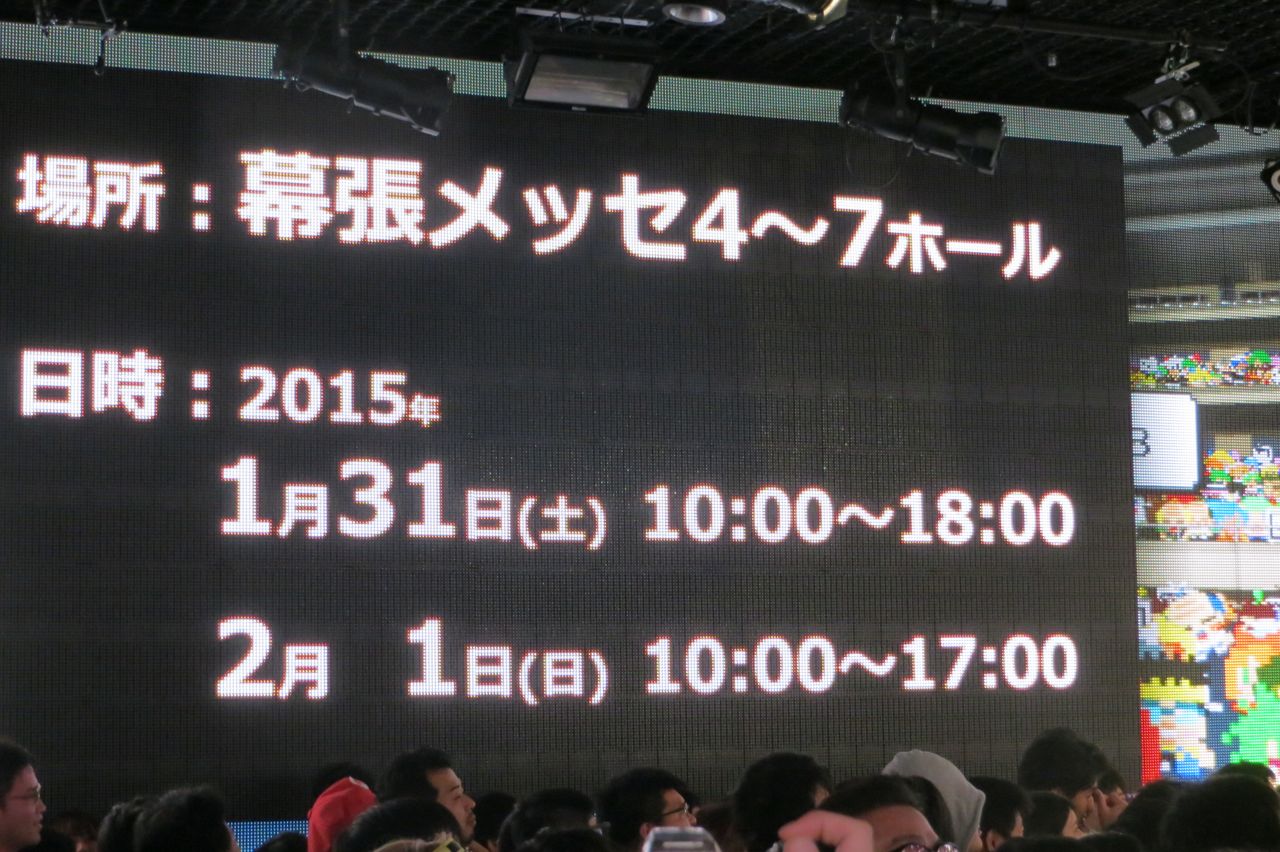 「「ニコニコ」次は「闘会議2015」と発表！ 1月31日、2月1日に開催!!」の19枚目の画像
