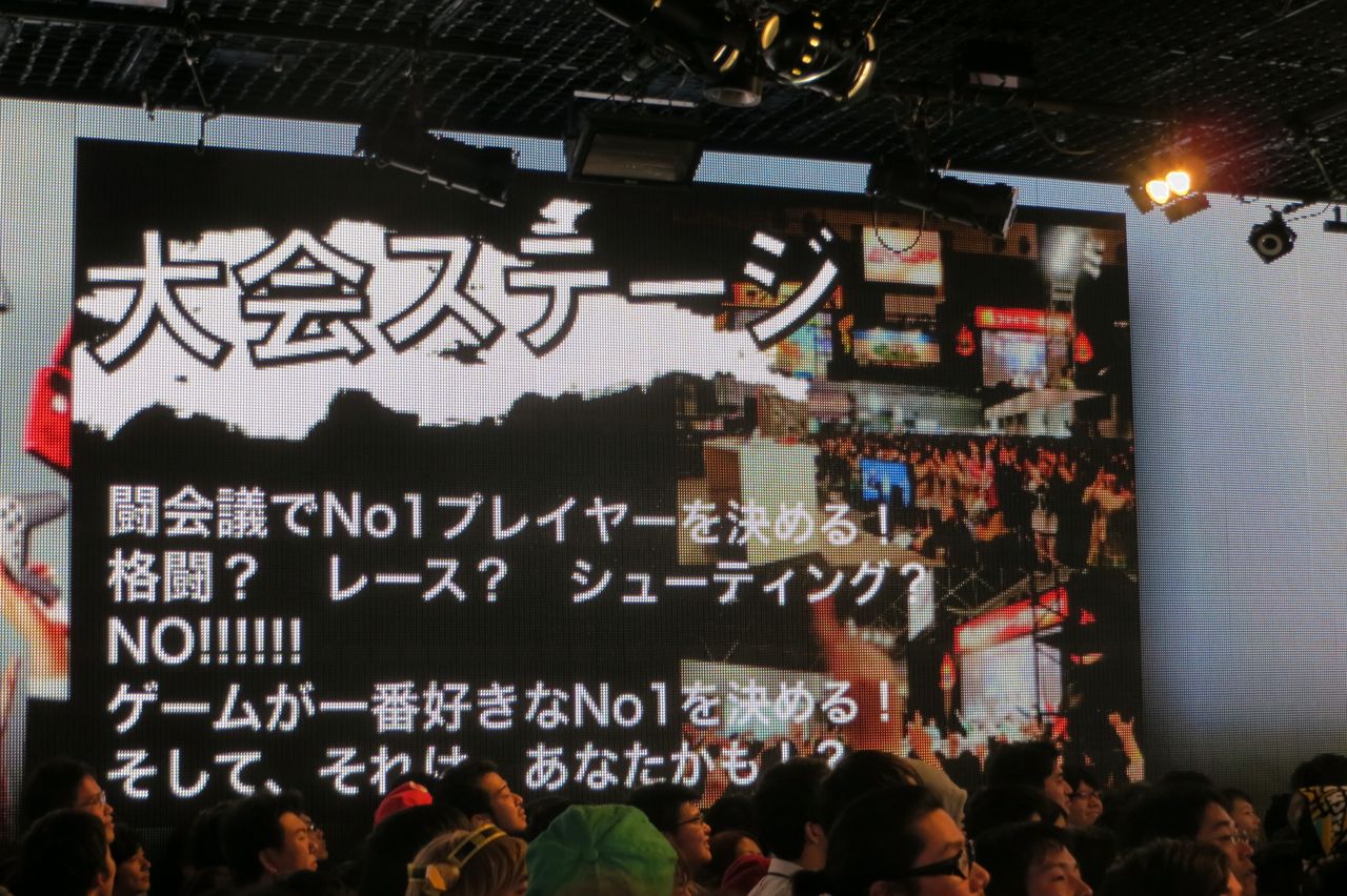 「「ニコニコ」次は「闘会議2015」と発表！ 1月31日、2月1日に開催!!」の9枚目の画像