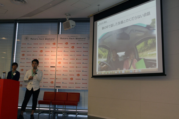 「クルマから離れたハズの若者が自動車の新たな価値を創造した!【Motors Hack Weekend 01】」の4枚目の画像