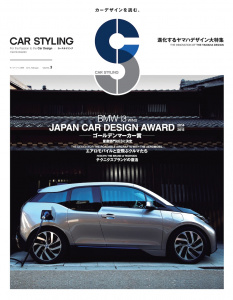 CAR STYLING_03_cover（見本用）
