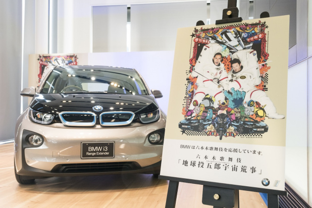 「BMWがi3を市川海老蔵に誕生日プレゼントした深いワケとは？　」の4枚目の画像