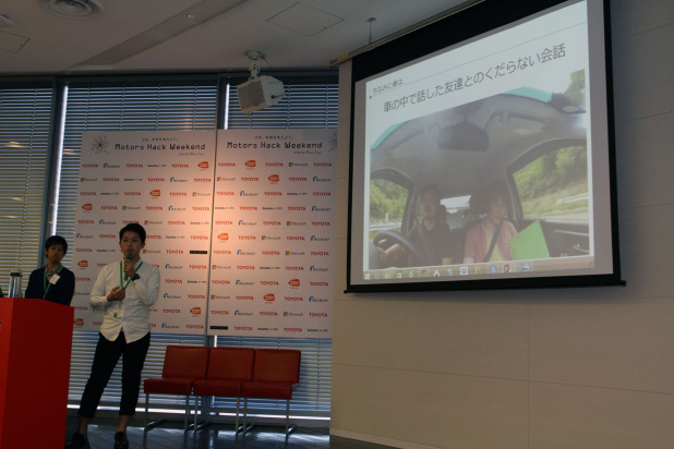 「トヨタがシリコンバレーでクルマのアプリ開発イベント開催!」の12枚目の画像