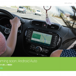 パイオニアが海外向けの市販製品で「Android Auto」に対応【CES2015】 - Android_Auto_01