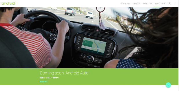 Android_Auto_01