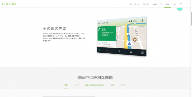 Android_Auto_02