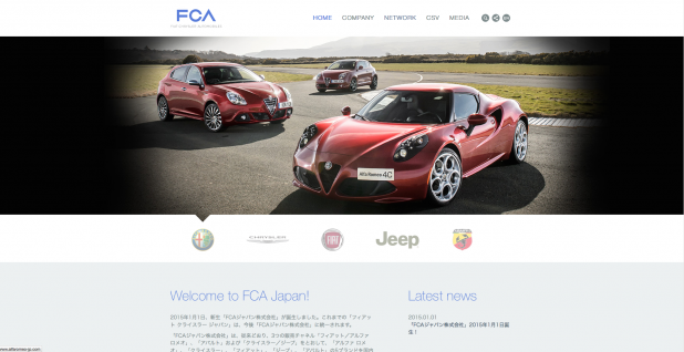「フィアットクライスラージャパンが社名を「FCAジャパン」に社名を変更」の4枚目の画像