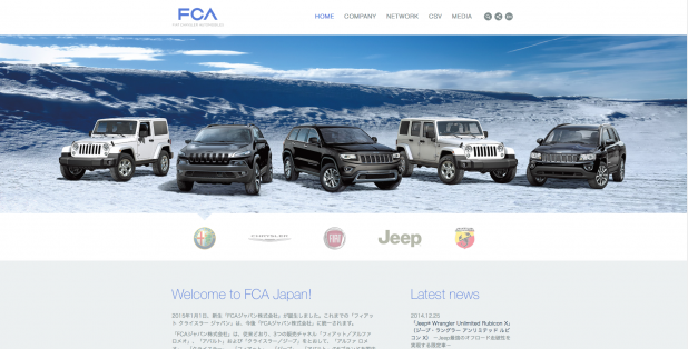 「フィアットクライスラージャパンが社名を「FCAジャパン」に社名を変更」の3枚目の画像