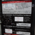 「横浜ゴムはタイヤだけでじゃく、ガラス用高剛性接着剤にも注目！【東京オートサロン2015】」の12枚目の画像ギャラリーへのリンク