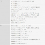 ニュルで熟成した究極のハチロク「GRMN86」登場!【東京オートサロン2015】 - TOYOTA_GRMN86