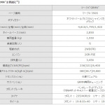 マイスターチューンの100台限定MARK X「GRMN」登場!【東京オートサロン2015】 - MARK_X_GRMN_SPEC