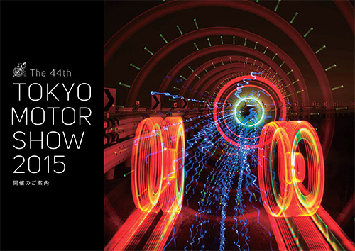 「はやくも東京オートサロン2016の開催日が決定！」の3枚目の画像
