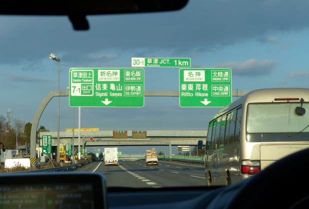 「デミオ・ディーゼルの燃費なら福岡-東京がなんと5千円だった!」の7枚目の画像