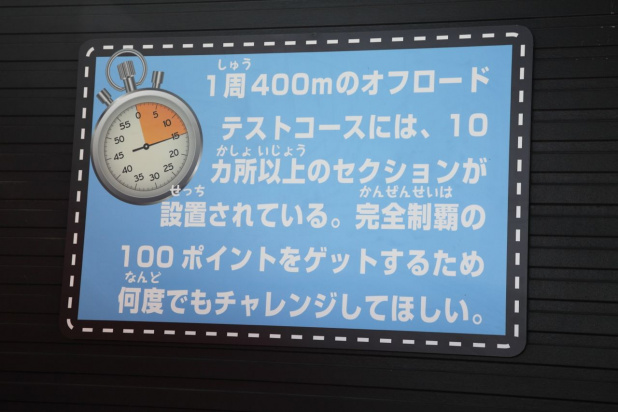 「鈴鹿サーキット『モートピア』リニューアル! テストドライバー風アトラクションに大注目!!」の3枚目の画像